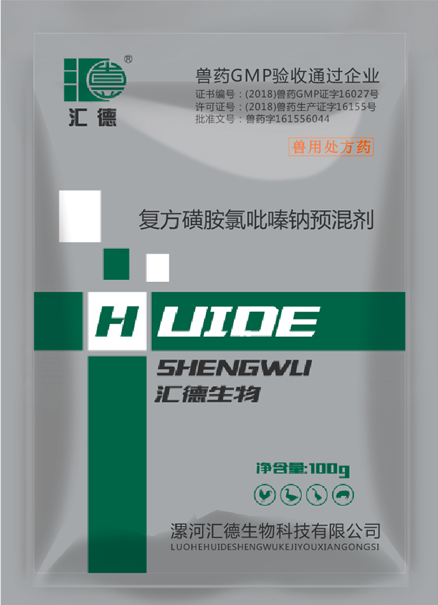 各种男女啊啊啊啊啊啊啊复方磺胺氯吡嗪钠预混剂